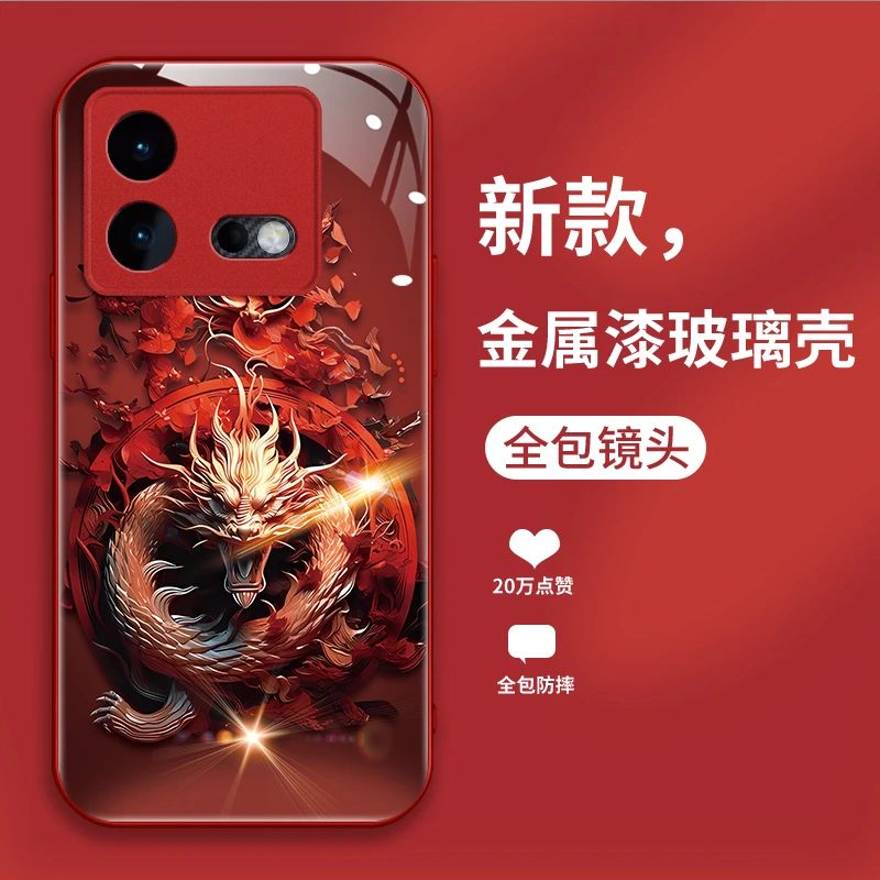 适用VIVOIQOONEO8手机壳盘龙玻璃新款防摔秋冬全包时尚保护套
