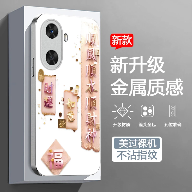 适用畅享60手机壳新款个性高级感玻璃保护套时尚潮简约防摔财运