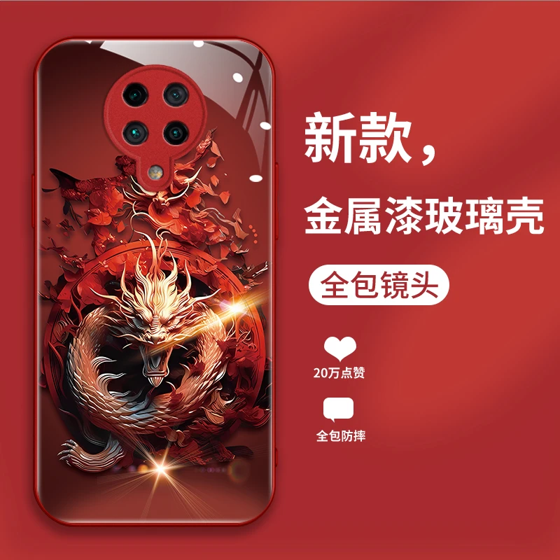 适用红米K30pro手机壳盘龙玻璃高级新款防摔秋冬全包时尚保护套