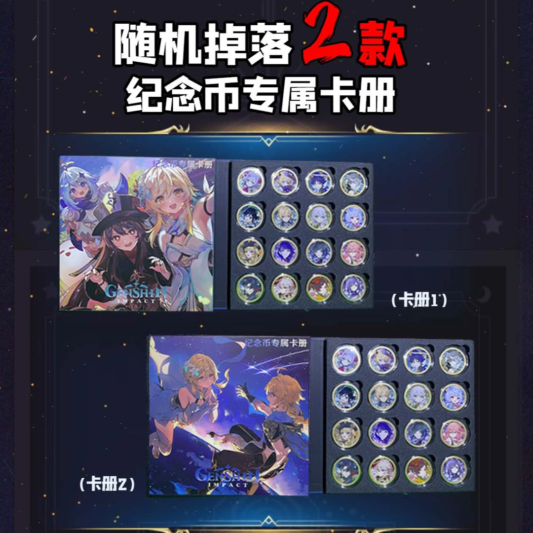 【原神】（大转盘）纪念币1弹趣玩旋转款金属 阿趣文创  同人二创