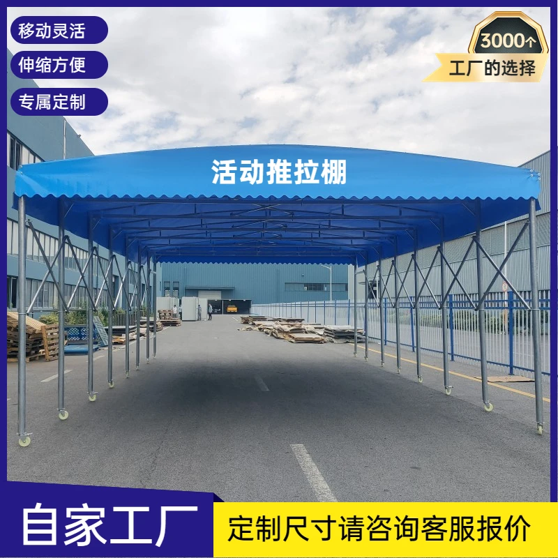 定制户外移动防雨电动遮阳雨棚加厚推拉移动帐篷加厚雨蓬防风车库