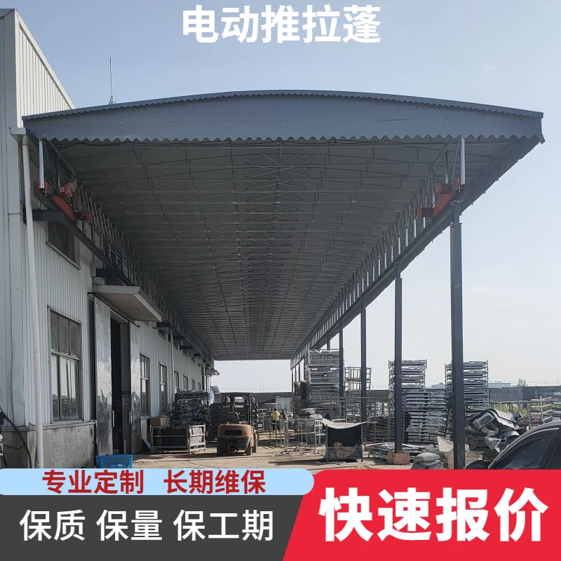 定制自动伸缩遮阳雨棚加厚推拉蓬活动物流仓储棚防晒天幕防雨帐篷