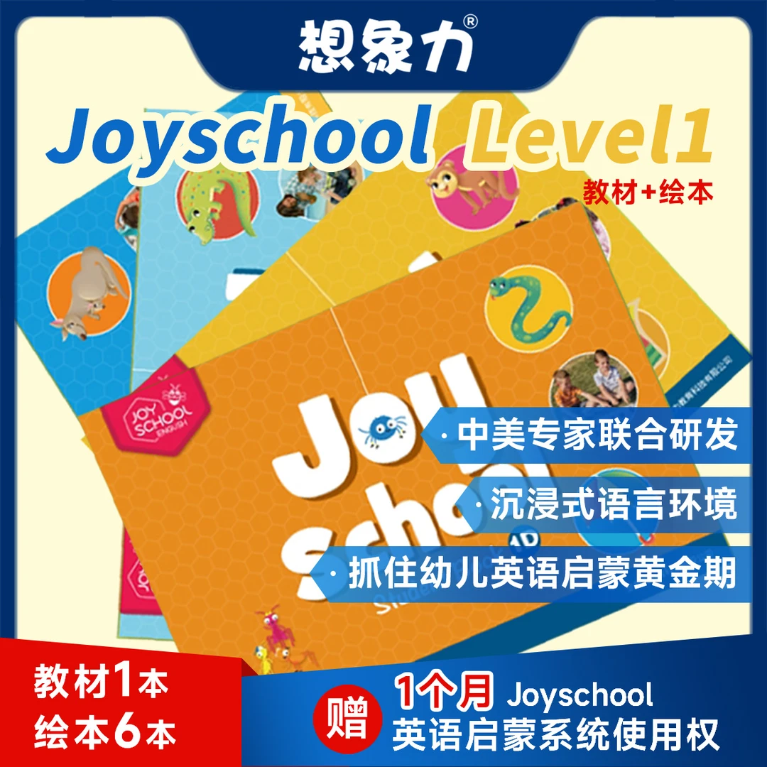 想象力英语JoyJoy快乐园英语配套绘本启蒙黄金期专用