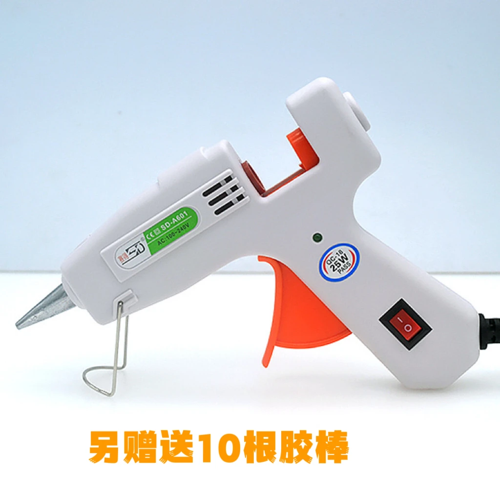 赛得SD-A601热熔胶枪20W25W家用手工DIY饰品粘贴胶条7mm电热枪