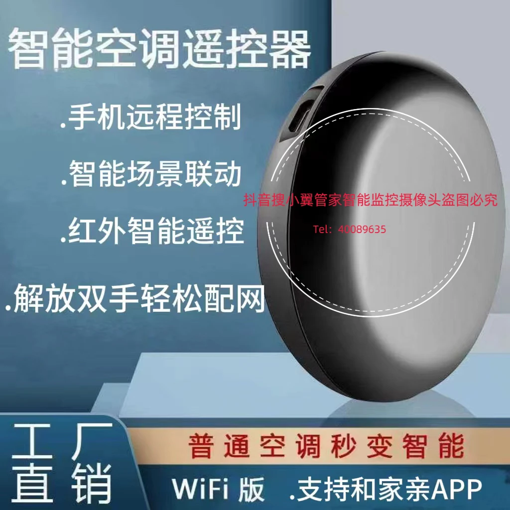 欧瑞博万能红外遥控器声控语音遥控开关家电远程控制空调电视风扇