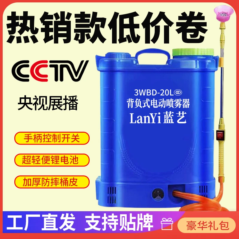 电动喷雾器农用锂电池充电打药机背负式高压消毒农药喷壶新式喷洒