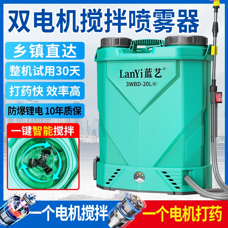 搅拌电动消毒喷雾农用高压消毒打药机锂电充电喷壶背负式喷洒壶