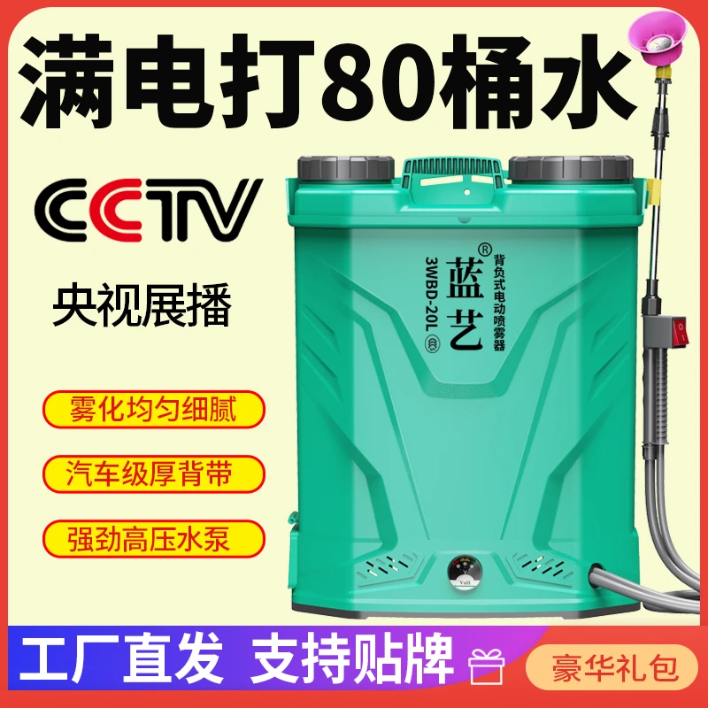 背负式农村雾化新型打药机高压电动喷雾器农用农药喷洒器消毒神器