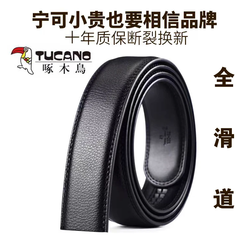 啄木鸟2023新款男士皮带条不带头真皮带身无头纯自动扣牛皮裤腰带