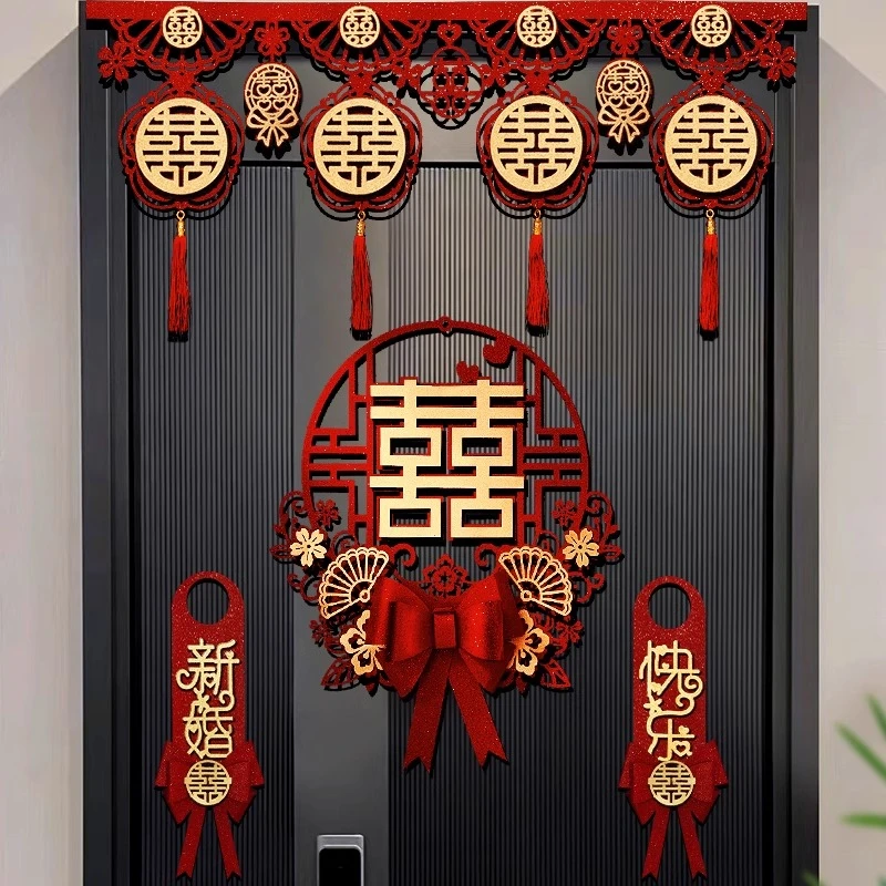 结婚卧室门装饰门帘喜字套装男女方新房房门囍字贴婚房布置专用