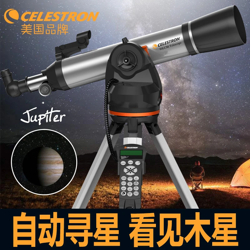 【星事录】星特朗90Lcm天望远镜自动寻星跟踪专业高清高倍深空行星