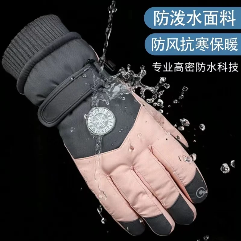滑雪手套女冬季加绒加厚保暖触屏防水防风寒户外男骑行棉手套冬天