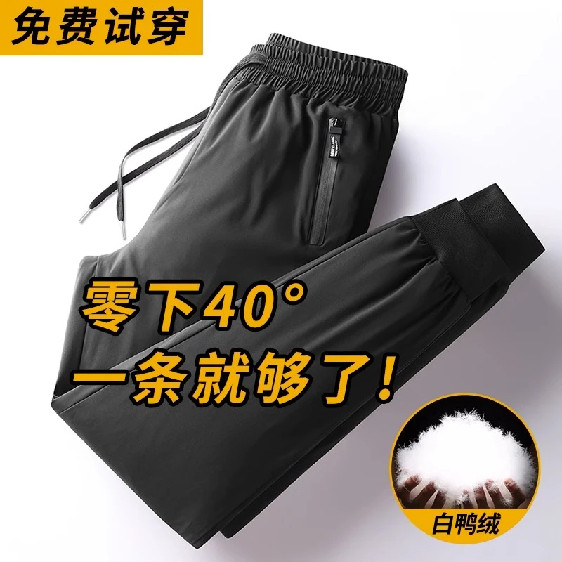 2023新款冲锋裤男冬东北零下40度防寒保暖防风防水束脚羽绒裤骑行