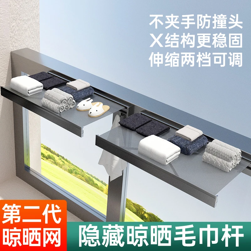 阳台晾晒架窗户太空铝晾衣架卫生间免打孔伸缩隐形晾晒网晾衣网