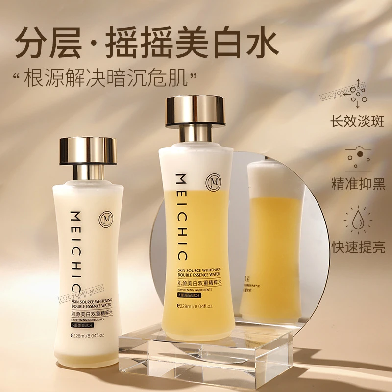 《主播自用》双重美白精粹水补水保湿祛斑美白发光水淡斑祛斑爽肤