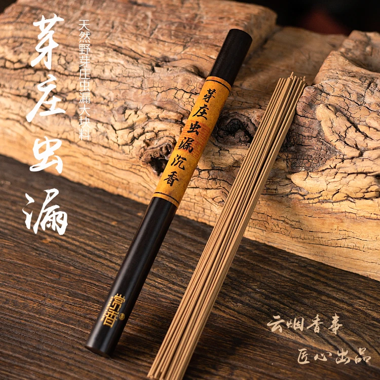 进阶级/10克芽庄虫漏沉香线香约40支黑檀木筒装1.3mm*21cm
