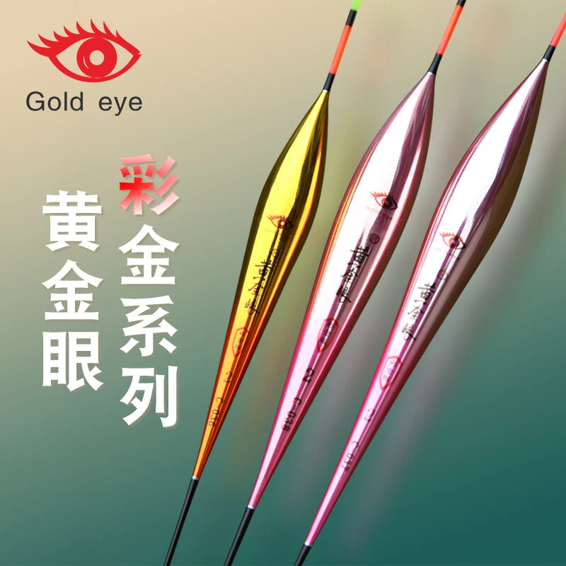 黄金眼2023年新款黄金眼彩金版纳米鱼漂醒目加粗尾高端浮标1