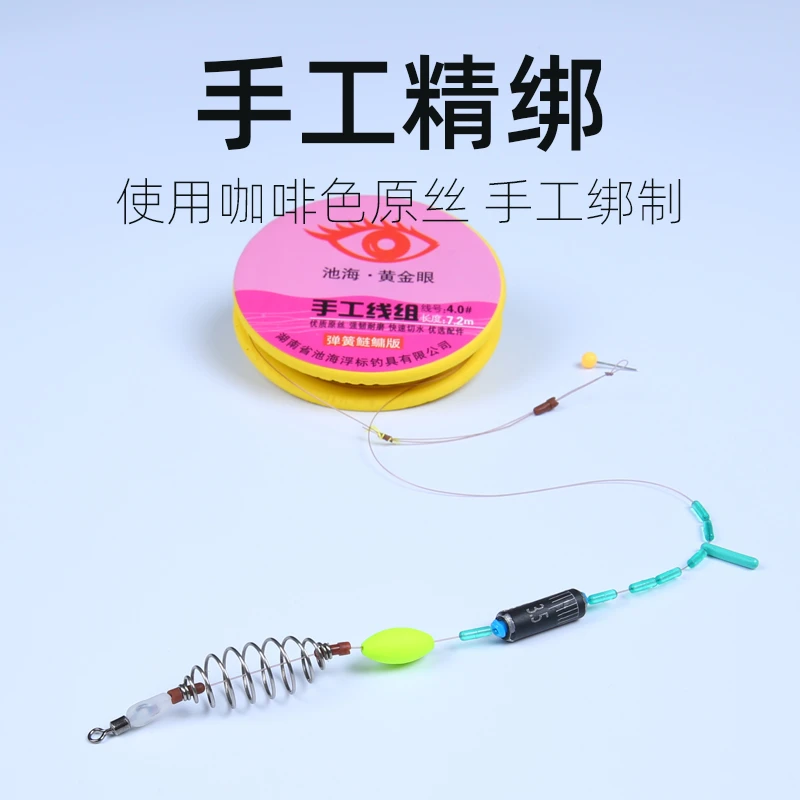 黄金眼手工鲢鳙弹簧线组