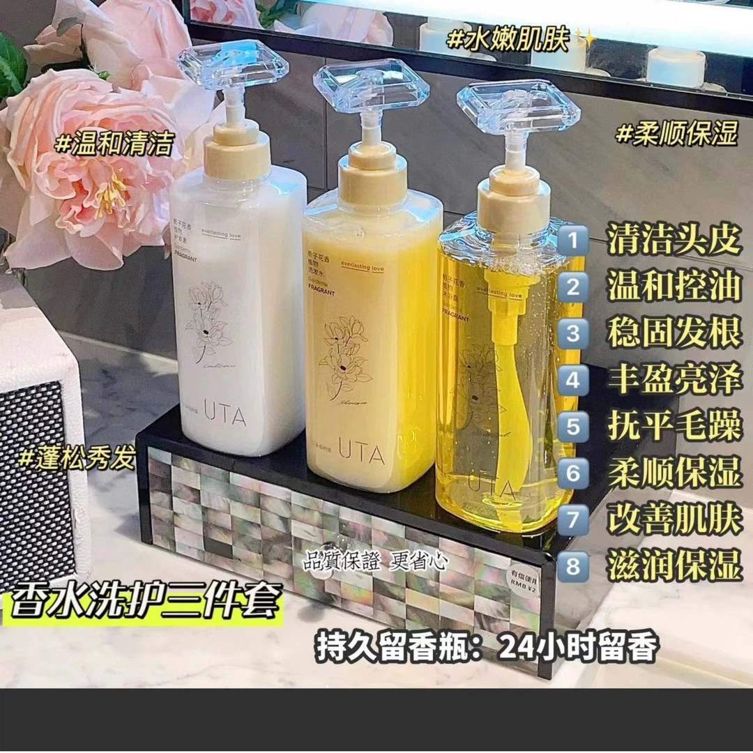 栀子花香植物洗发套装持久留香