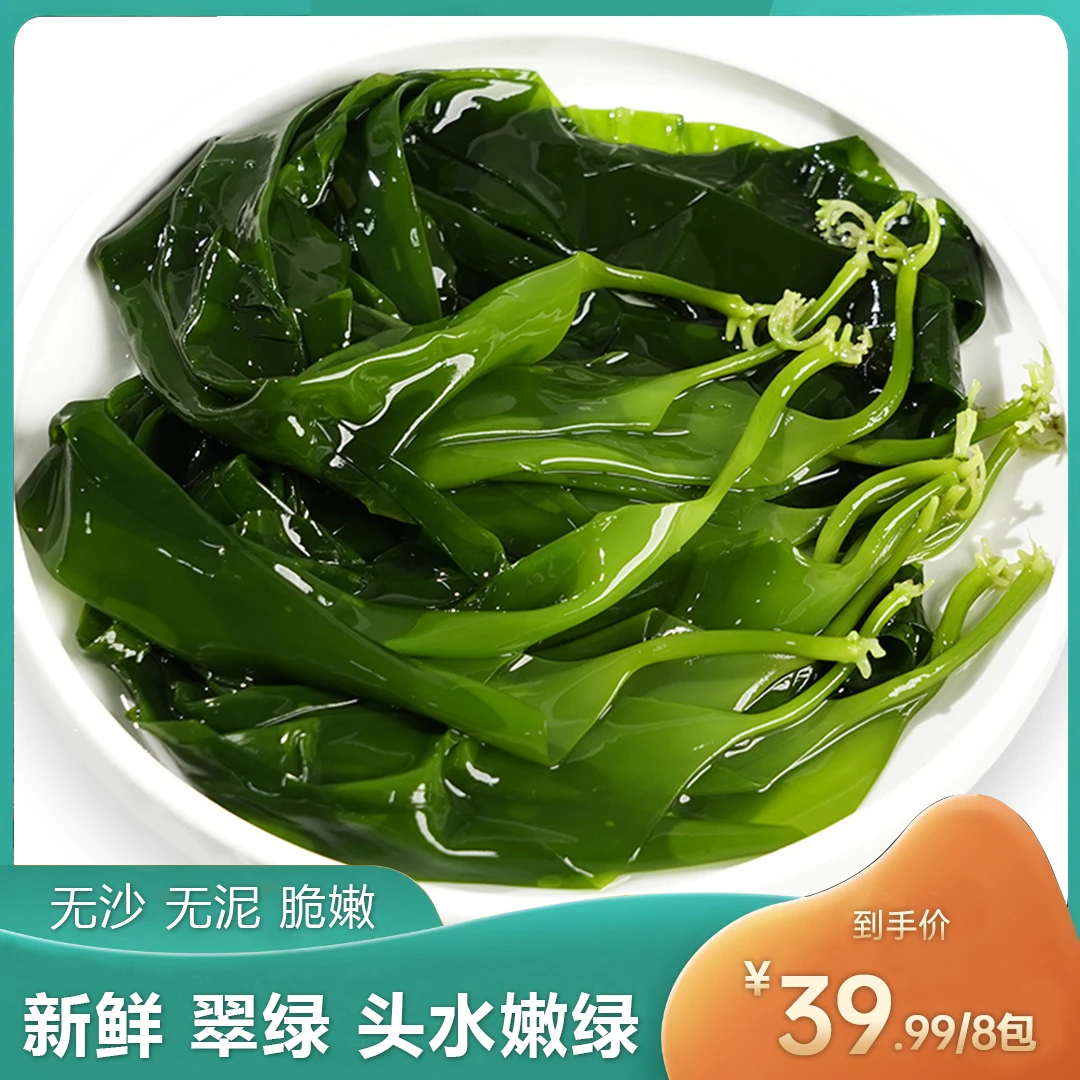 【年货节大促，限量300单】 新嫩小海带苗 好吃又实惠 产地直发200g