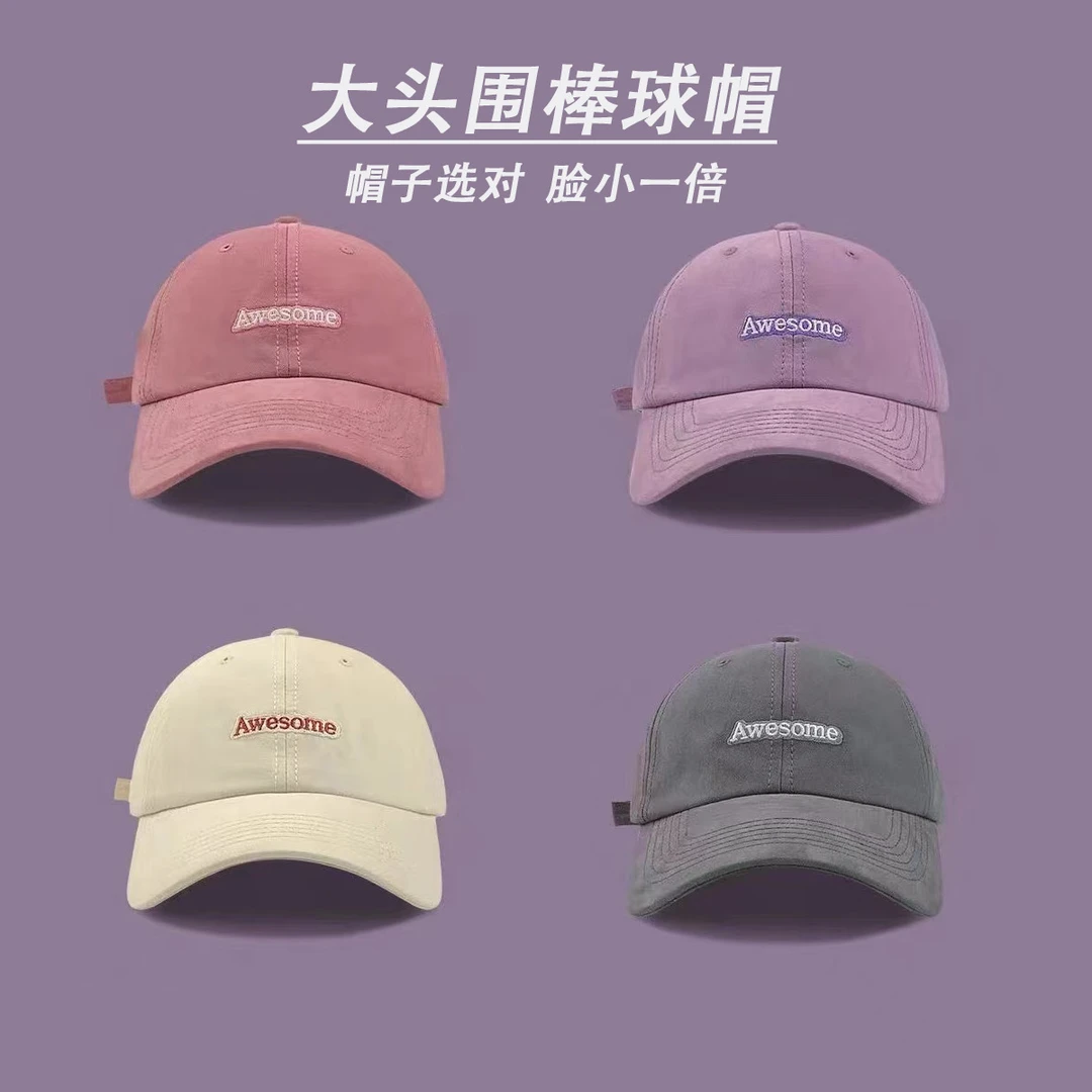 大头围帽子糖果色系鸭舌帽加宽帽檐女新款显白棒球帽显脸小防晒帽