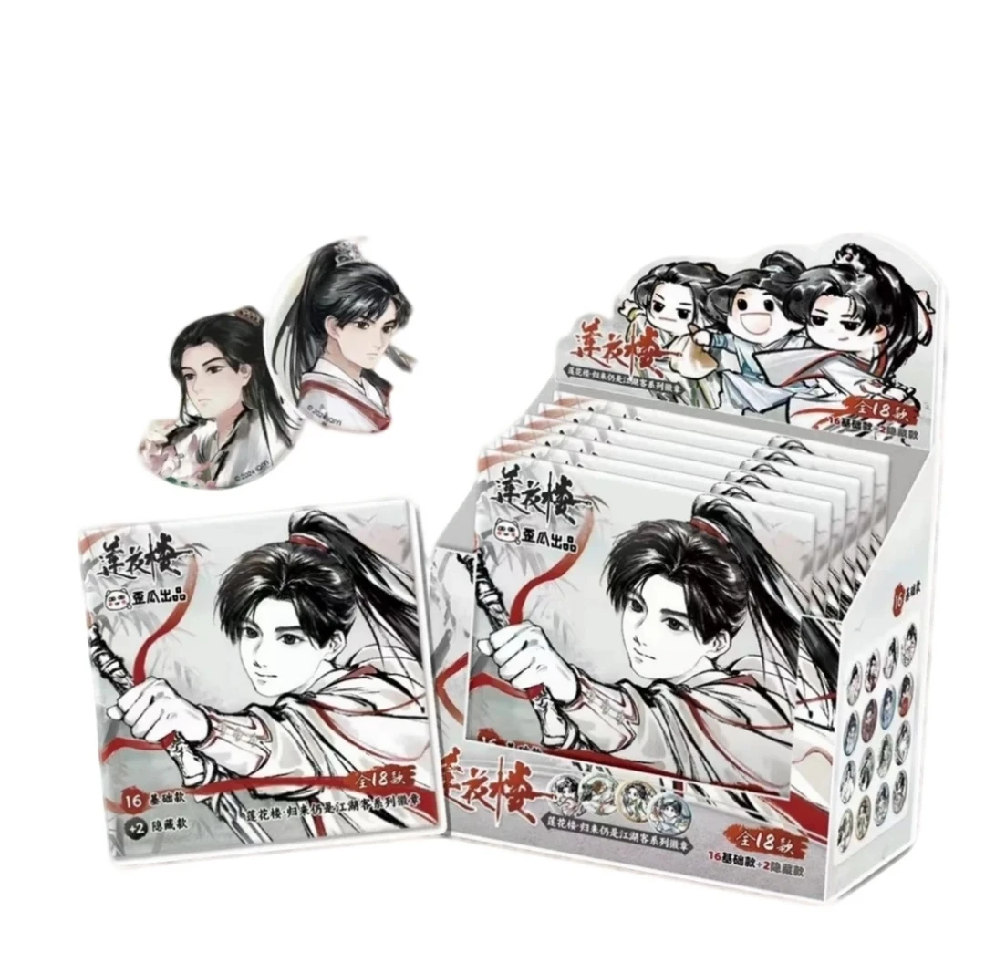 佳佳推荐【平拆】歪瓜出品-莲花楼归来仍是江湖客系列吧唧盲盒周边