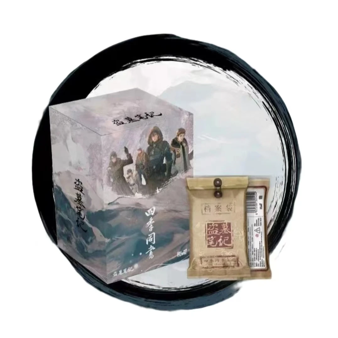 【平拆】《盗墓笔记》&Hitcard四季同书主题收藏卡(默认代拆)