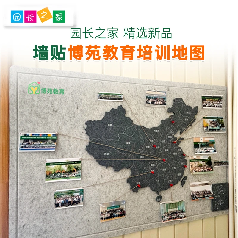 博苑教育培训地图博苑幼儿园文化墙展示园所环创文创环境装饰墙贴