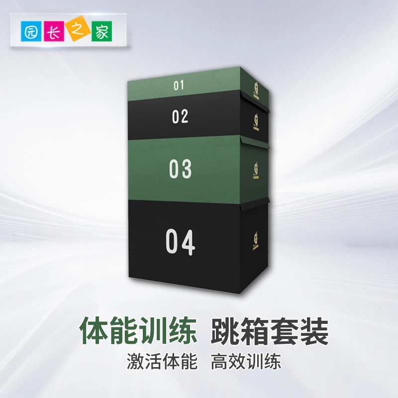 幼儿园跳箱套装儿童体育运动器材早教软体四合一跳马感统训练器材