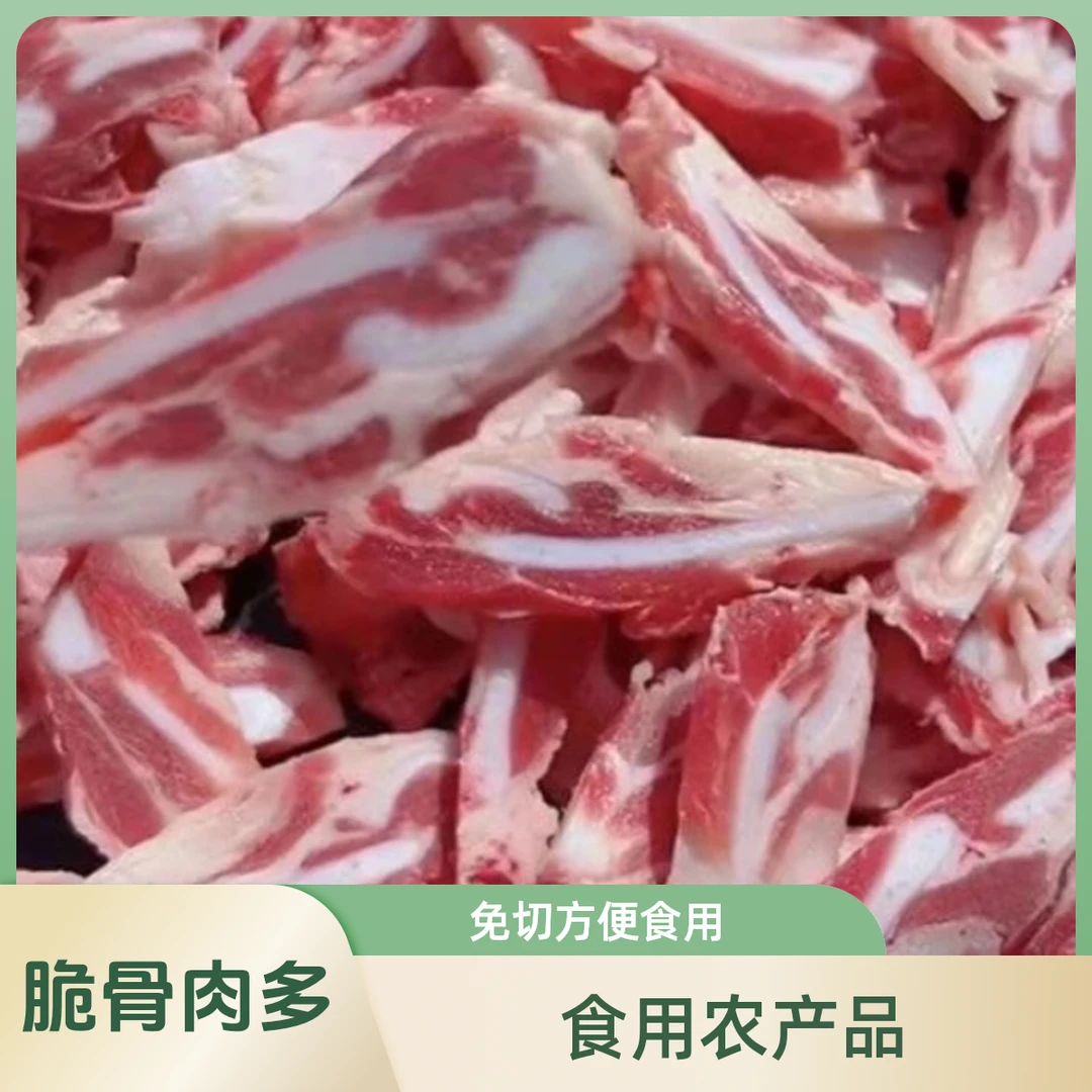脆骨肉 喉骨5斤免切 家用商用