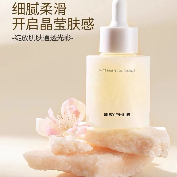 【广聚优品】SiSYPHUS白松露油精华液