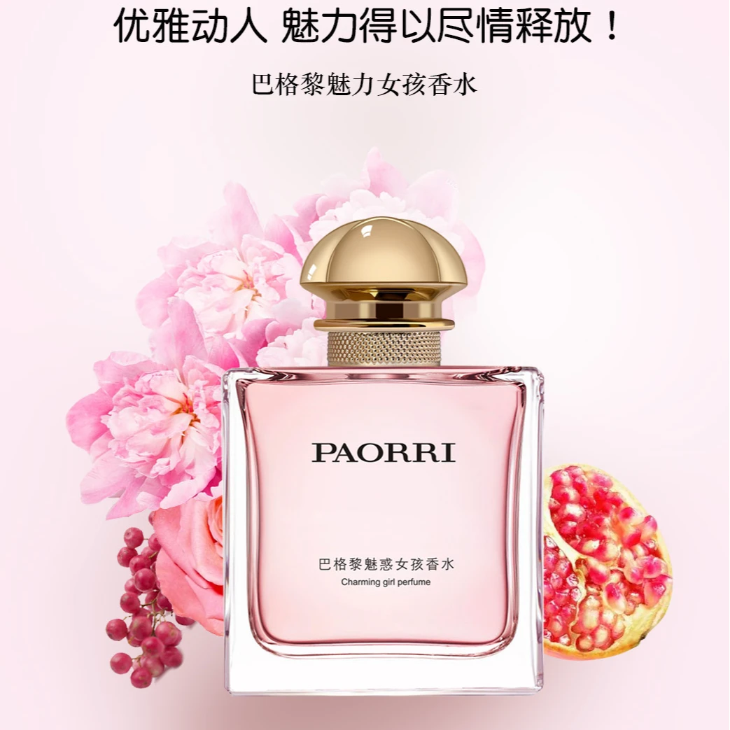 【广聚优品】巴格黎魅惑女孩香水