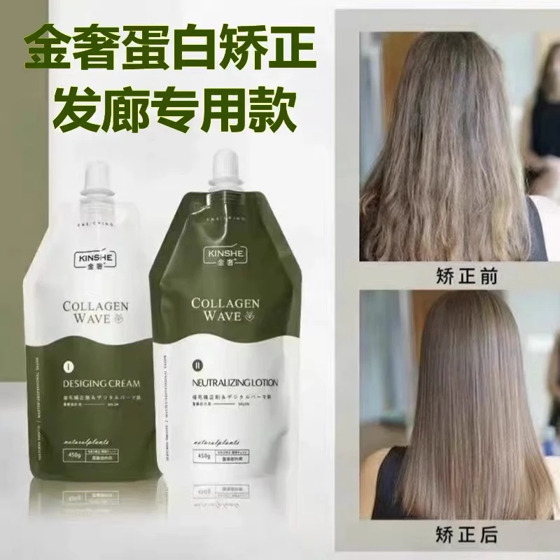 发之美金奢缩毛矫正烫发剂