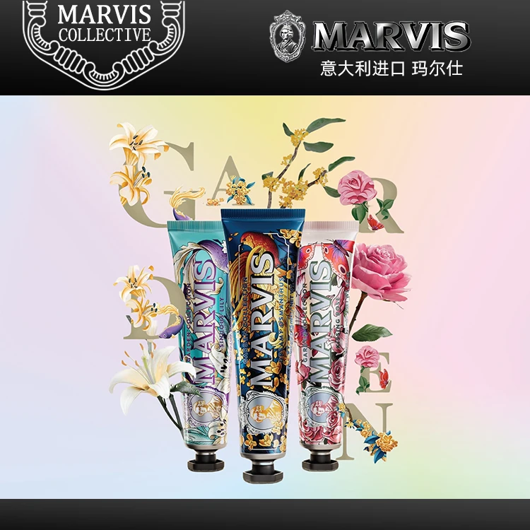 【3支装】marvis牙膏玛尔仕花园系列玫瑰百合桂花组合75ml清新香氛