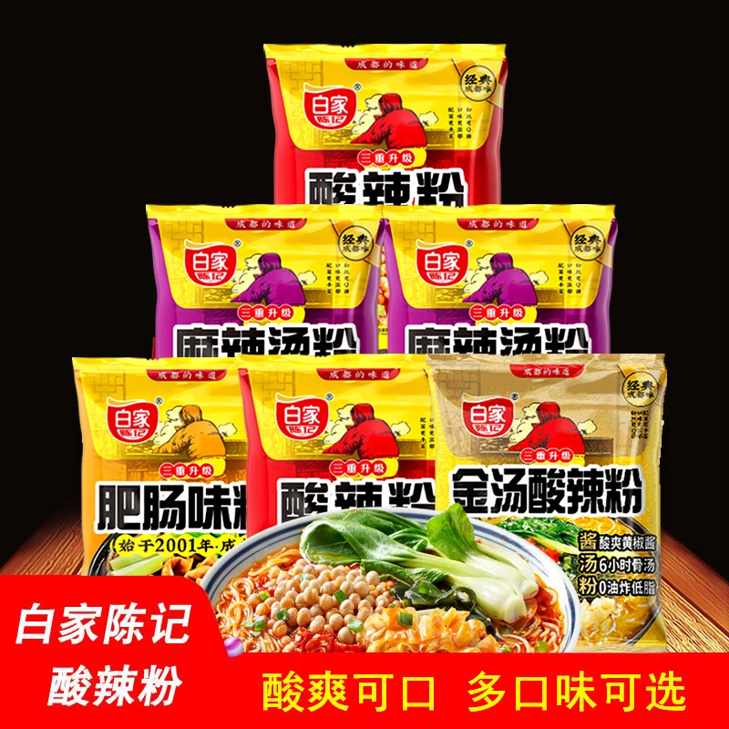 白家陈记酸辣粉108g*5袋 泡面速食红薯粉丝肥肠味麻辣烫味重庆味