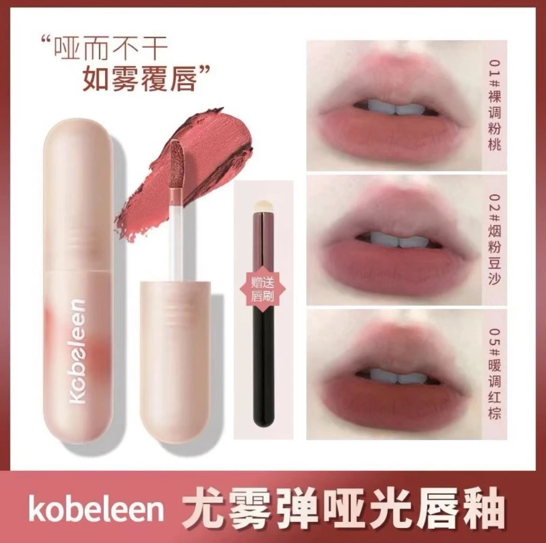 尤雾弹唇釉小众品牌学生不掉色唇泥持久显白平价口红女网红推荐