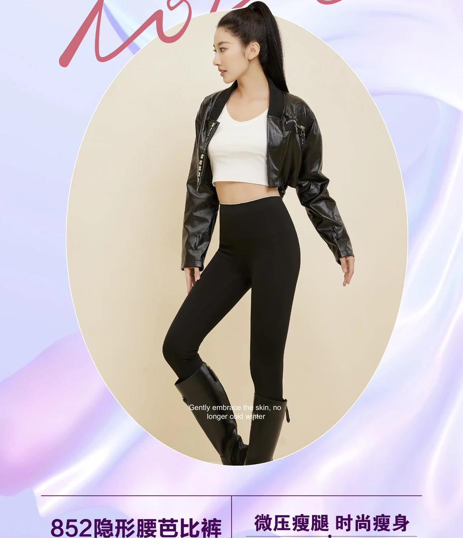 加绒300克左右高腰修身芭比裤鲨鱼裤【852】或【888】【881】货号芭比裤