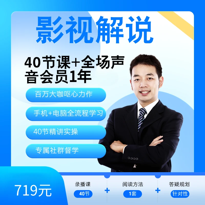 【苹果直播专属】魔音大咖40节课+一年全场声音会员