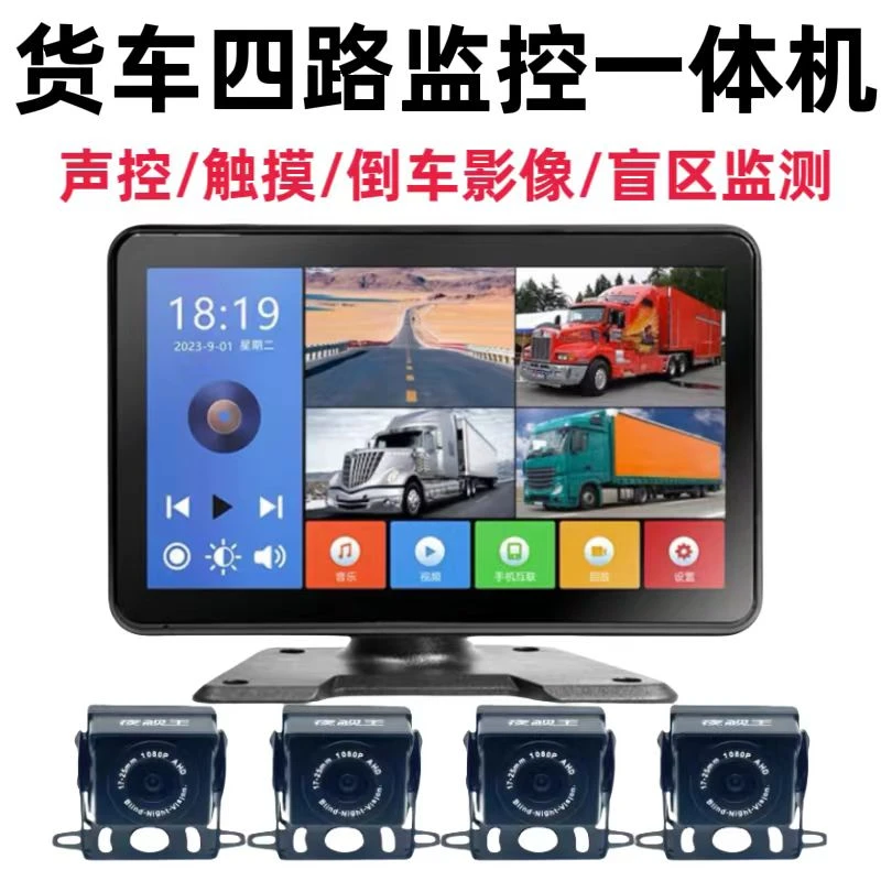 专业货车监控行车记录仪盲区预警语音控制手机互联自动循环录像