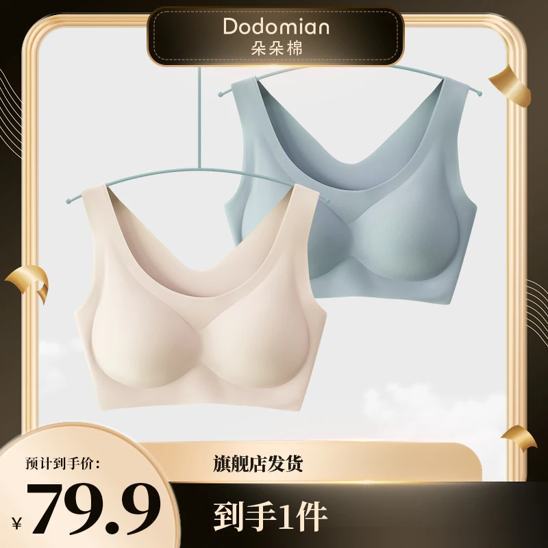 朵朵棉文胸女宽肩带无钢圈光面聚拢美背无痕半固定杯薄款内衣