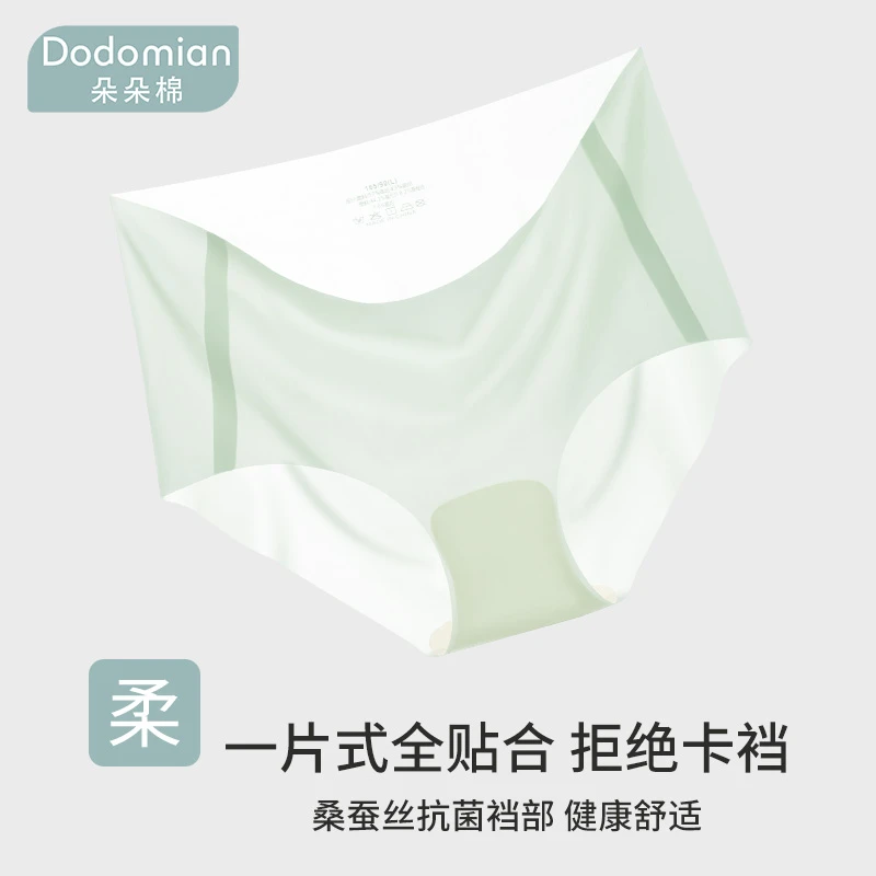 朵朵棉冰丝内裤女士无痕夏季薄款莫代尔棉抗菌底裆大码女生三角裤