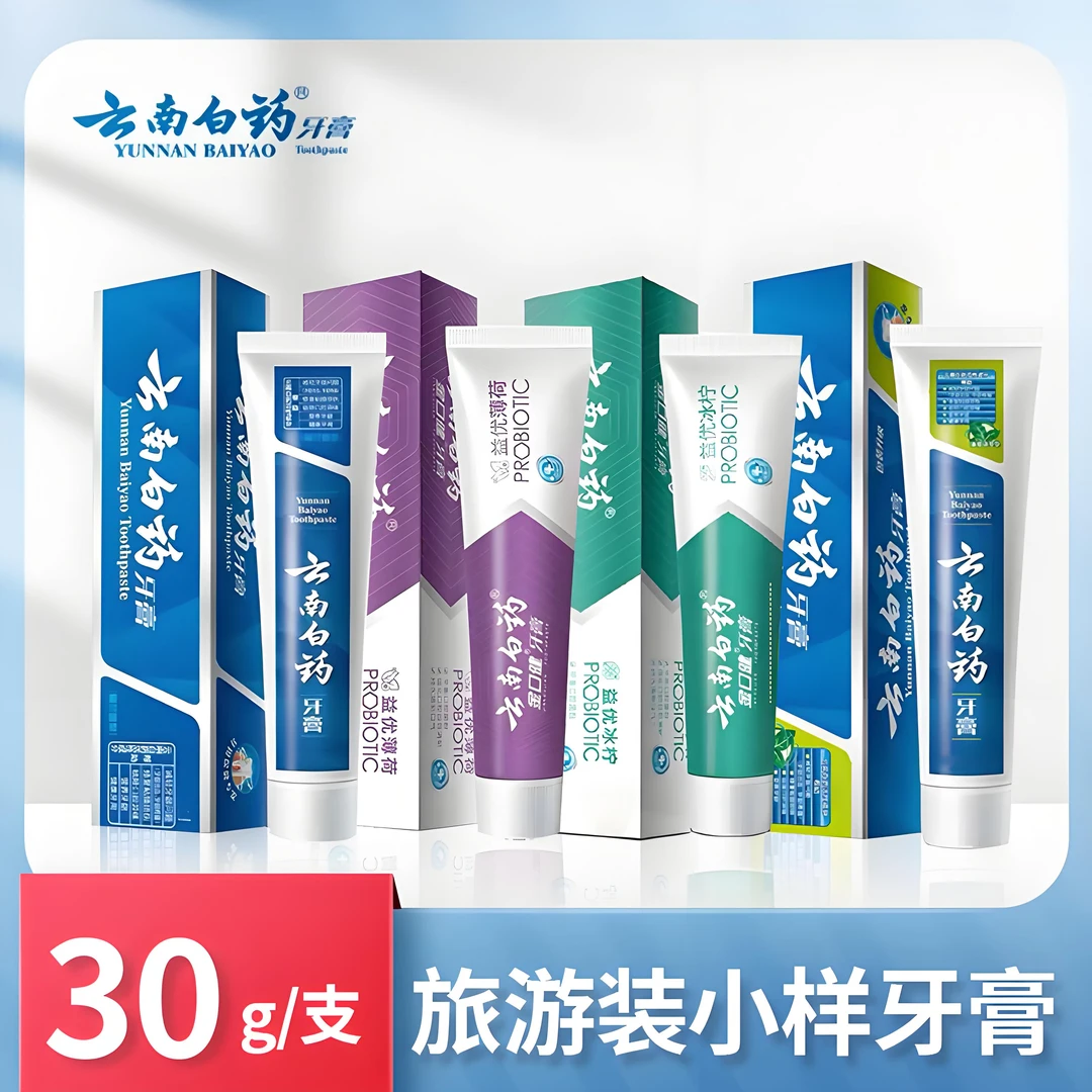 4支云南白药牙膏小支旅行装30g/支清爽益优冰柠薄荷留兰清洁口气