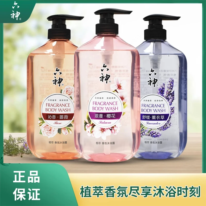 六神香氛沐浴露樱花蔷薇花香持久留香洗澡乳液身体滋养保湿嫩肤水