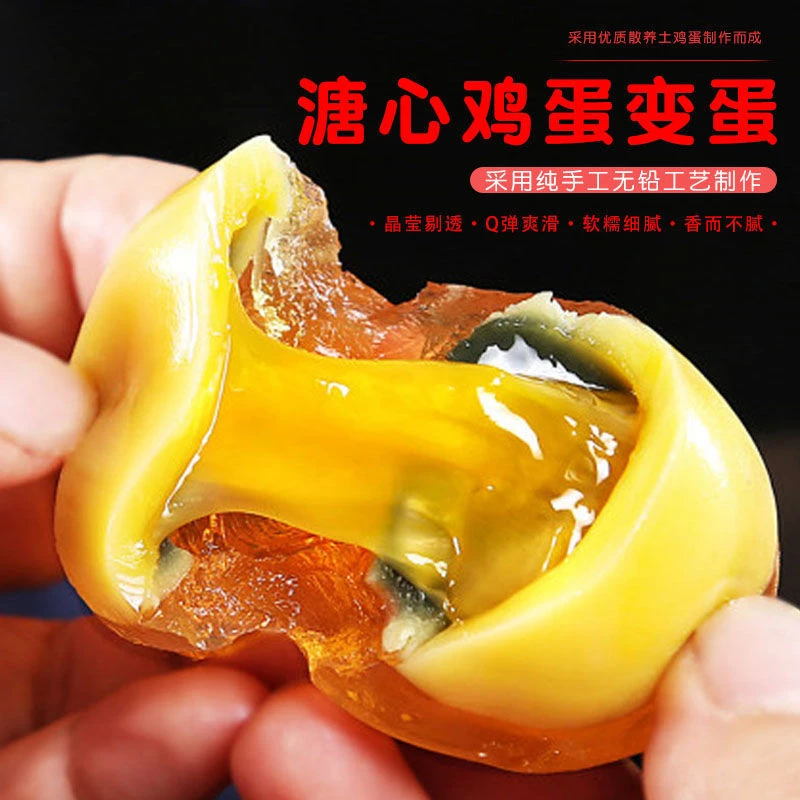 河南溏心变鸡蛋盒鸡皮蛋去泥发货鸡蛋变蛋鸡蛋松花蛋五香4枚40克