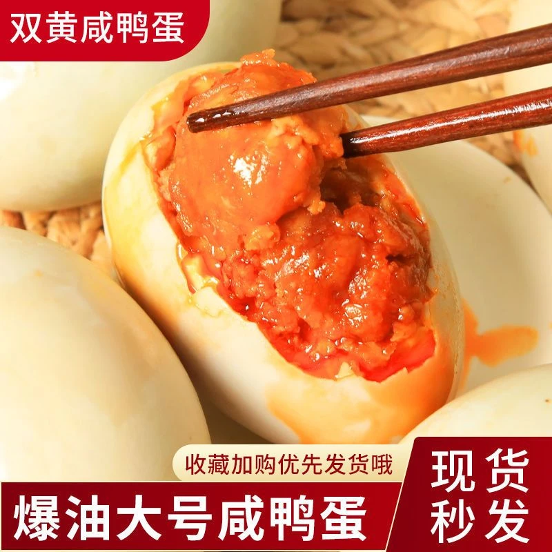 双黄咸鸭蛋海烤鸭蛋正宗红心流油真空即食海鸭熟蛋非广西红树林腌