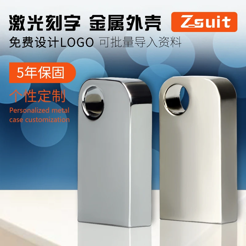 捷速优正品大容量u盘64g 高速移动闪存盘刻字优盘电脑u盘个性定制