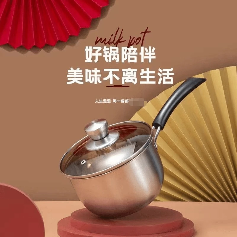 【活动中】不锈钢家用奶锅汤锅热煮牛奶辅食锅电磁炉燃气灶通用汤锅