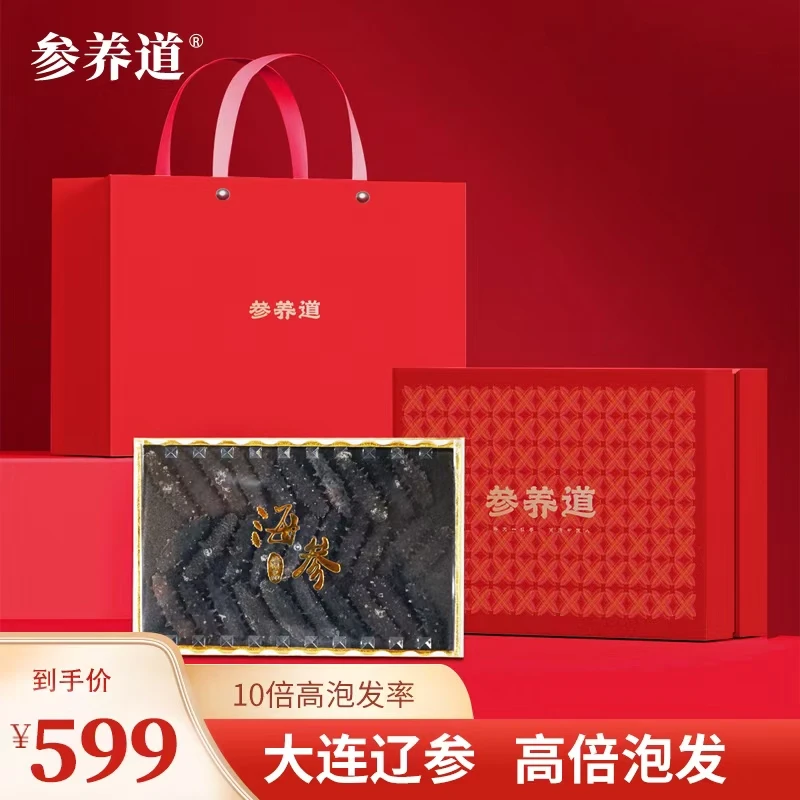 参养道大连辽刺参淡干海参礼盒每根约2g30根60g/盒