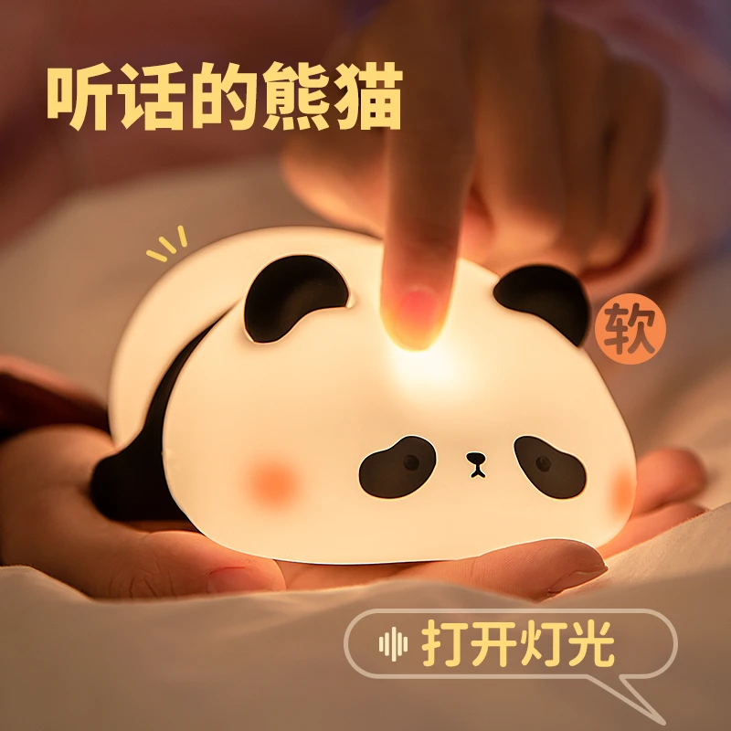 胖达熊猫声控小夜灯送女友闺蜜实用走心儿童生日礼物卧室床头台灯
