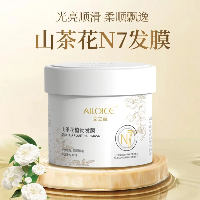 山茶花护发素干枯毛躁修复顺滑